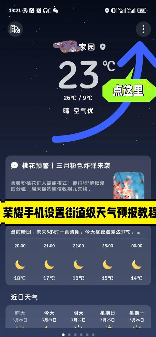 天云定位软件靠谱吗截图