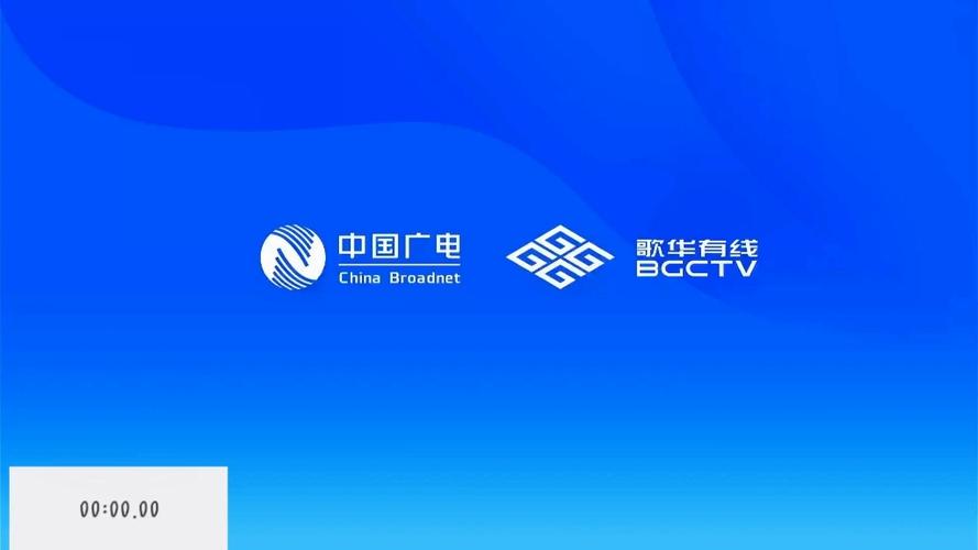中国有线电视截图