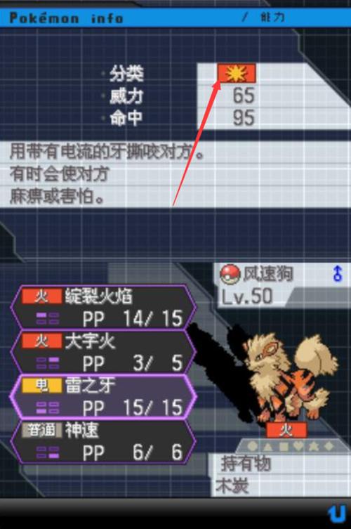 二世代如何区分特攻还是物攻