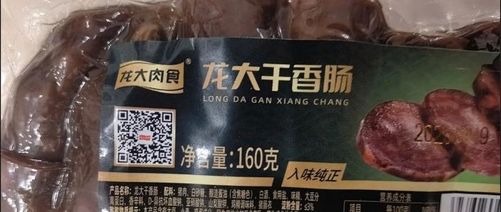烟台龙大食品有限公司