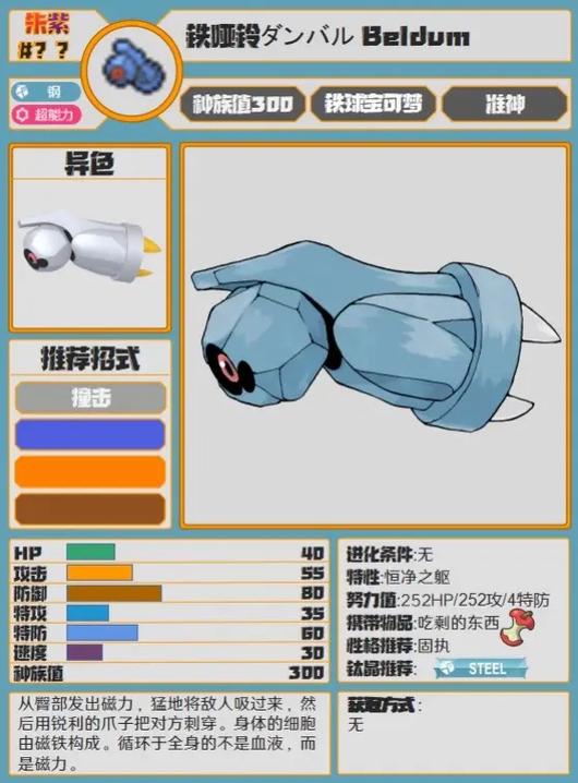 究极绿宝石准神推荐