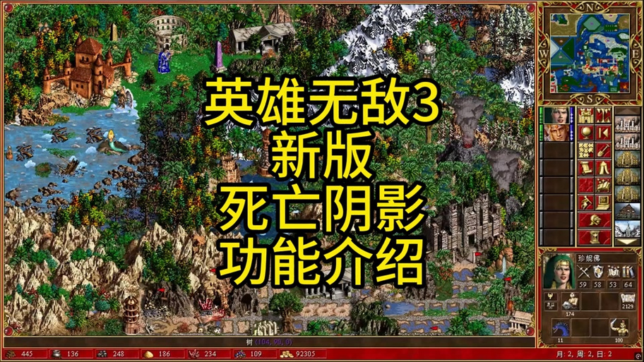 死亡阴影88圣龙模板修改资源