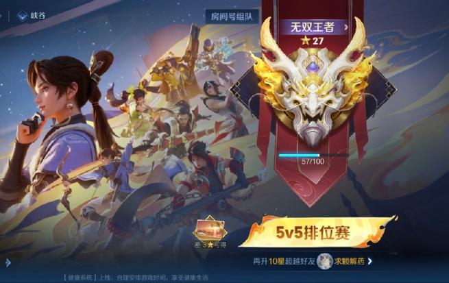 不打排位会掉星吗