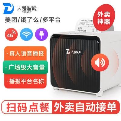 热敏打印机怎么连接美团外卖