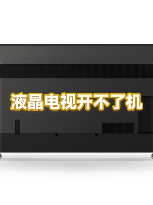 电视指示灯不亮打不开什么原因