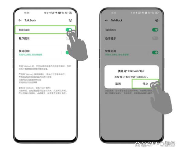 OPPO退出无障碍模式最简单三个步骤