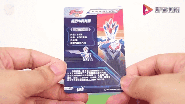 奥特曼卡片五元包技巧缩略图