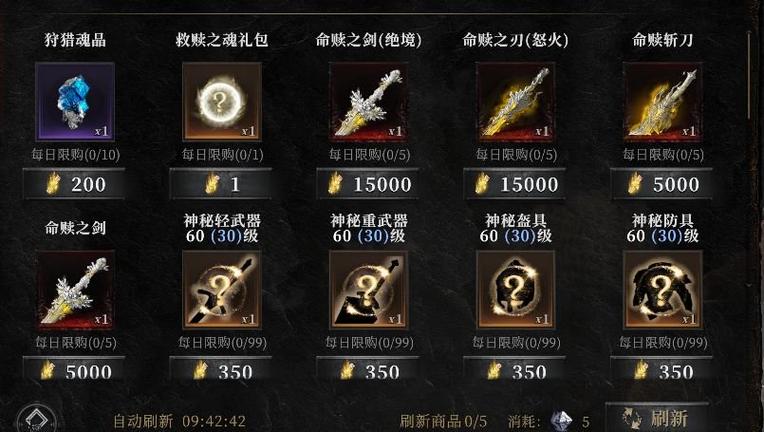 魂之刃修改器