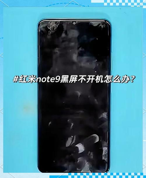 小米9开机闪一下小米就黑屏