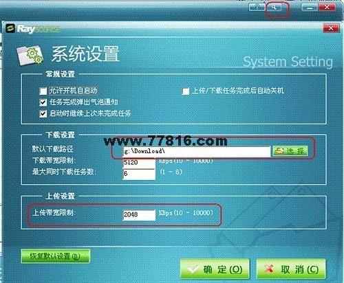 raysource百度云下载