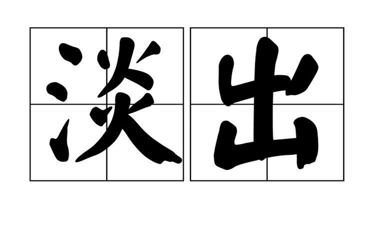 剪映声音淡出
