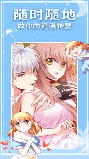 漫神漫画官方正版入口下载安装缩略图
