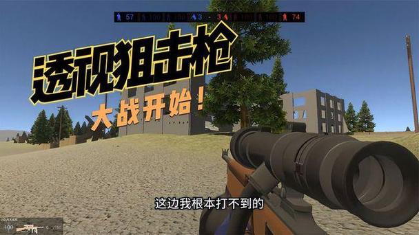 战地模拟器狙击枪mod