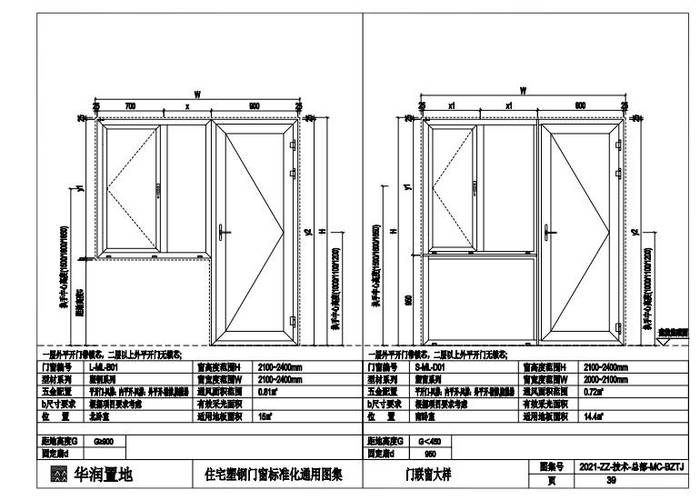 门窗大样图画法缩略图