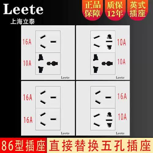 三孔插座是10a还是16a图标