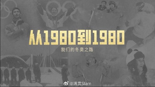 发财从1980开始