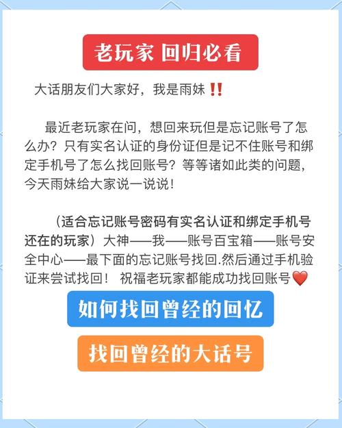 大话手游绑定手机号能被找回吗