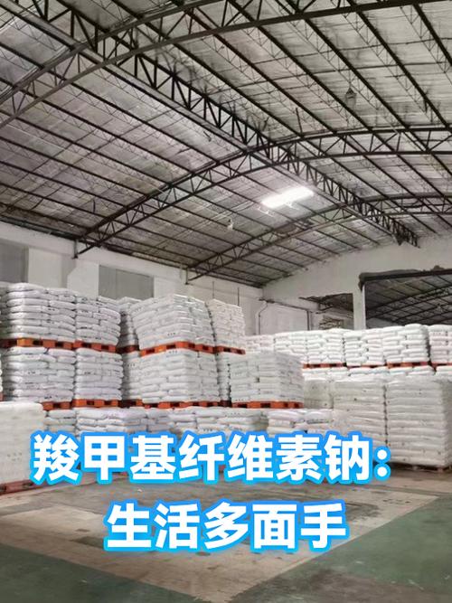 羧甲基纤维素钠价格
