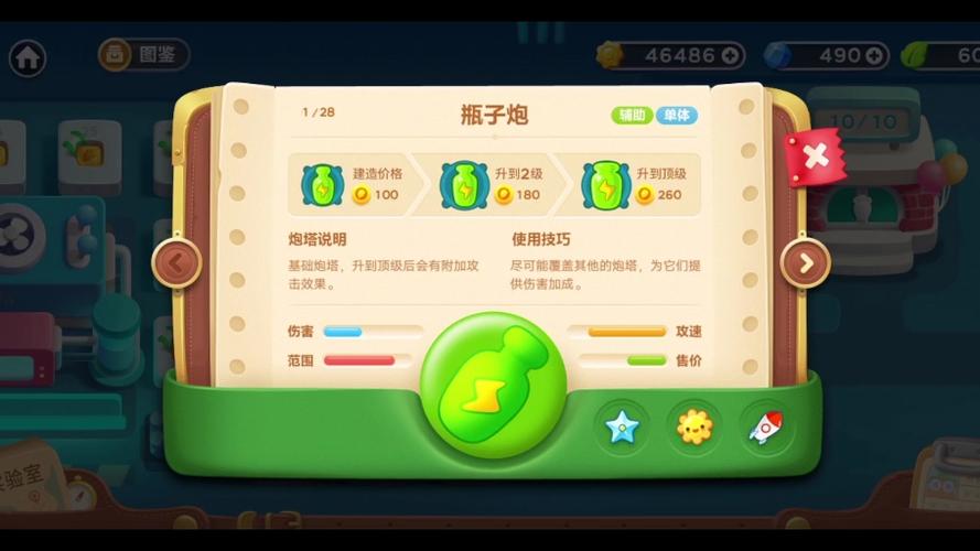 保卫萝卜3玩法图标
