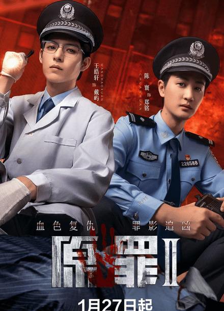 《原罪2》在线观看高清免费截图