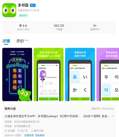 多邻国华为手机没有口语选项