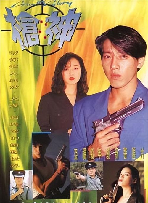 枪神剧情介绍