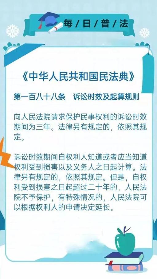 民法典第985条的内容截图