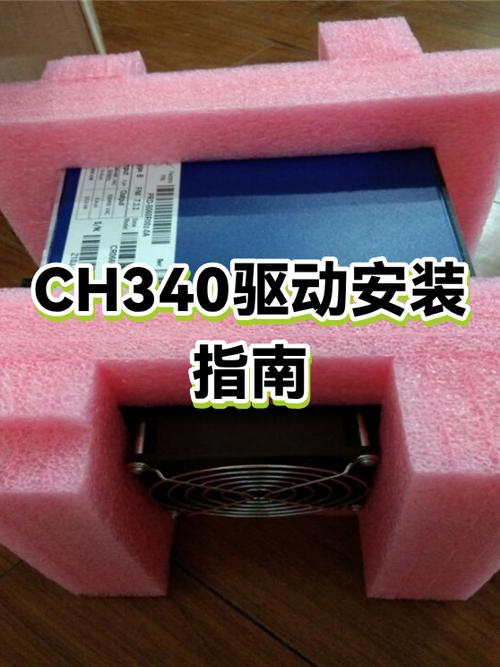 ch340串口驱动图片游戏截图