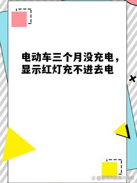 电瓶放一个月不充电会怎么样