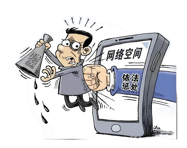 网上被诽谤可以报警么图标