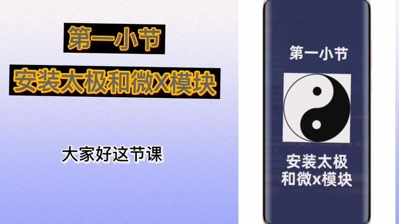 太极安装模块
