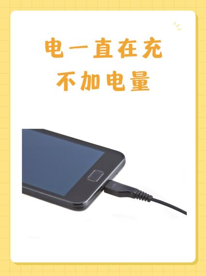 手机充电的时候电量变少是什么原因