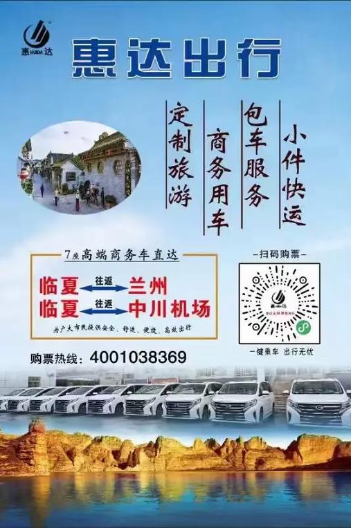 惠达出行app下载安装缩略图