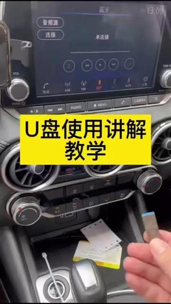 货车怎么切换u盘放歌