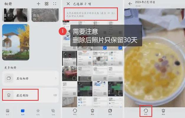 找回我制作的相册截图