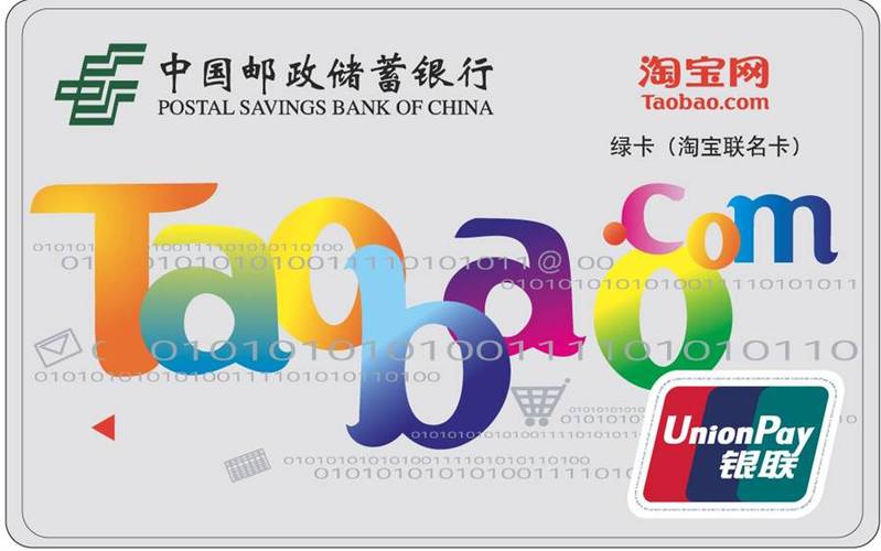 支付宝支持邮政储蓄卡吗截图