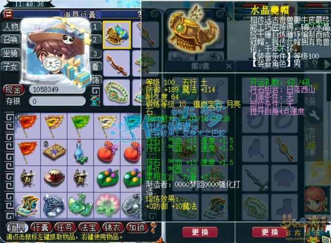 化生寺武器伤害有用吗