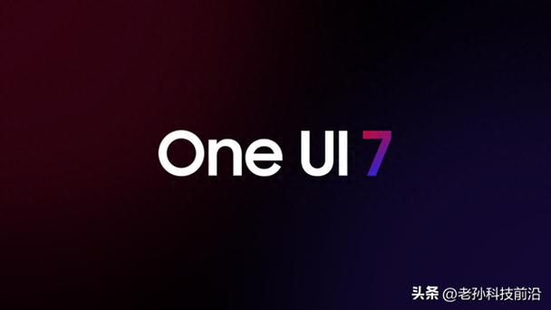 OneUI7.0最新版本下载缩略图