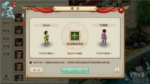 问道手游在哪修改密码