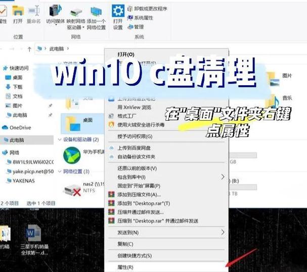 win10清理工具