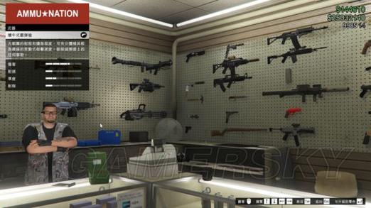 GTA5武器店买了新装备怎么换