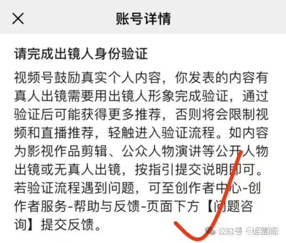 视频号验证身份安全吗