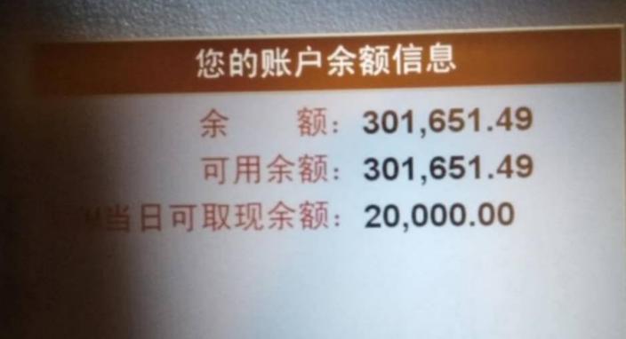 农村信用社手机查余额缩略图
