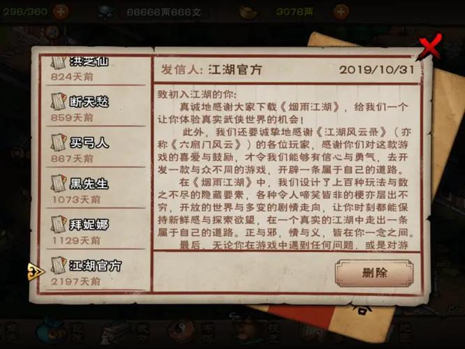 烟雨江湖国际服激活码