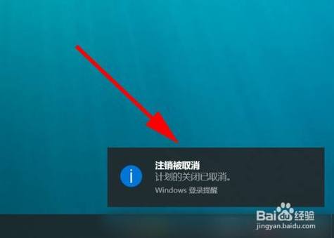 华为笔记本电脑如何关机截图