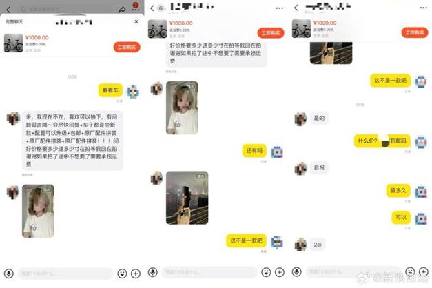 闲鱼聊天记录看不到了截图