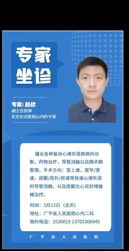 心内科专家在线咨询免费