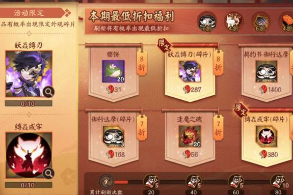 阴阳师皮肤碎片怎么获得图标