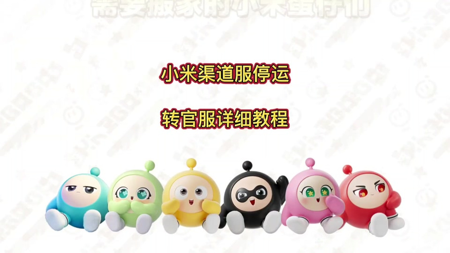 蛋仔派对转服方法
