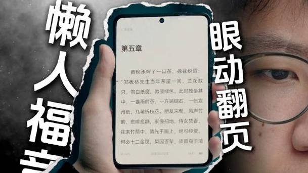 华为阅读自动翻页截图